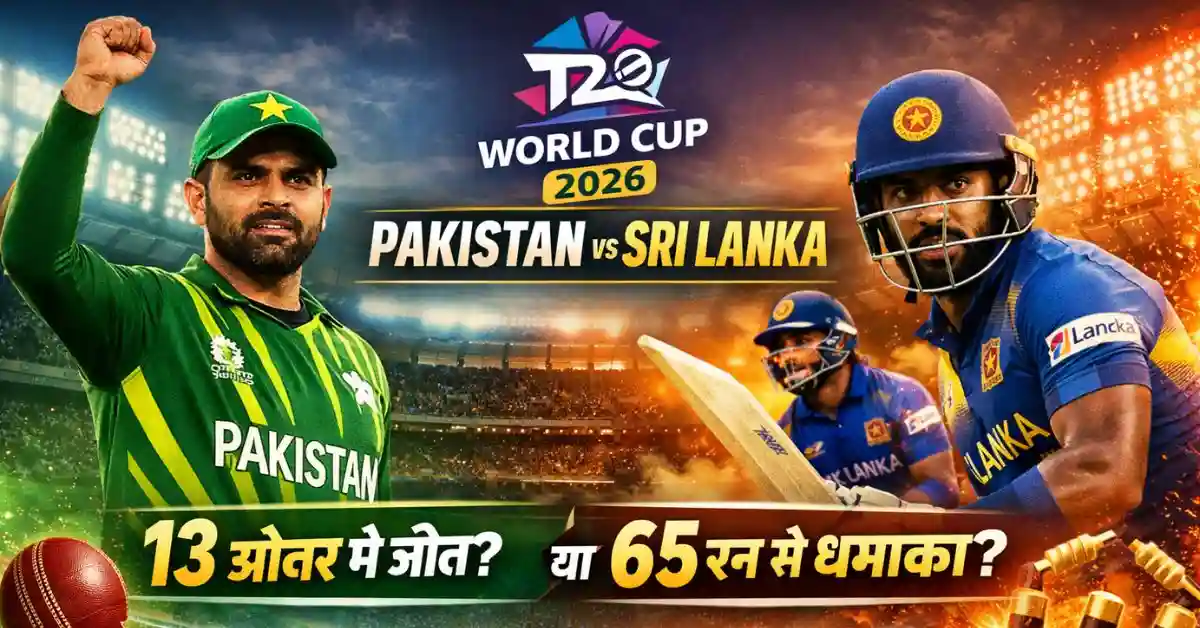 Pakistan Semifinal Scenario T20 World Cup 2026