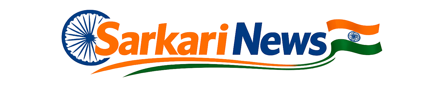 sarkarinews.in