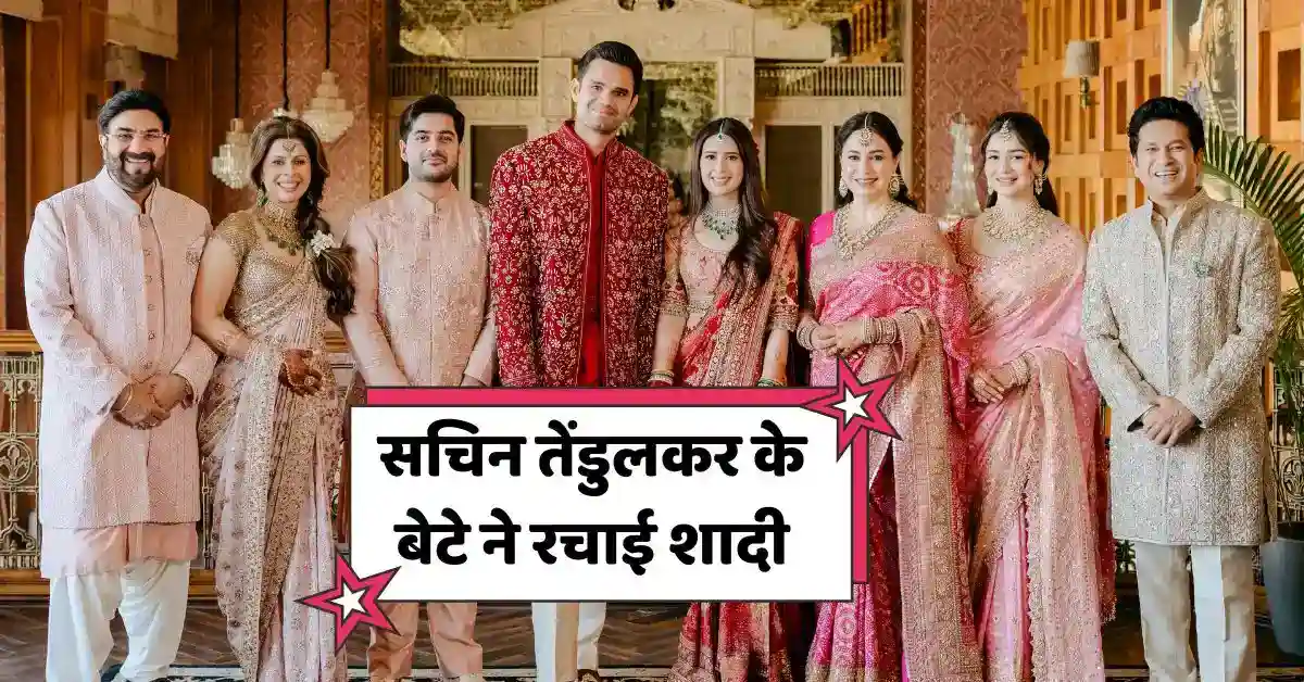 Arjun Tendulkar Saaniya Chandook Wedding